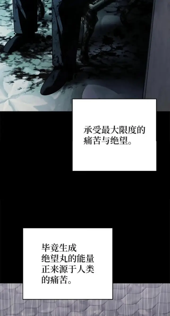 《来自武林的外卖员》110 黄金梅尔克图47