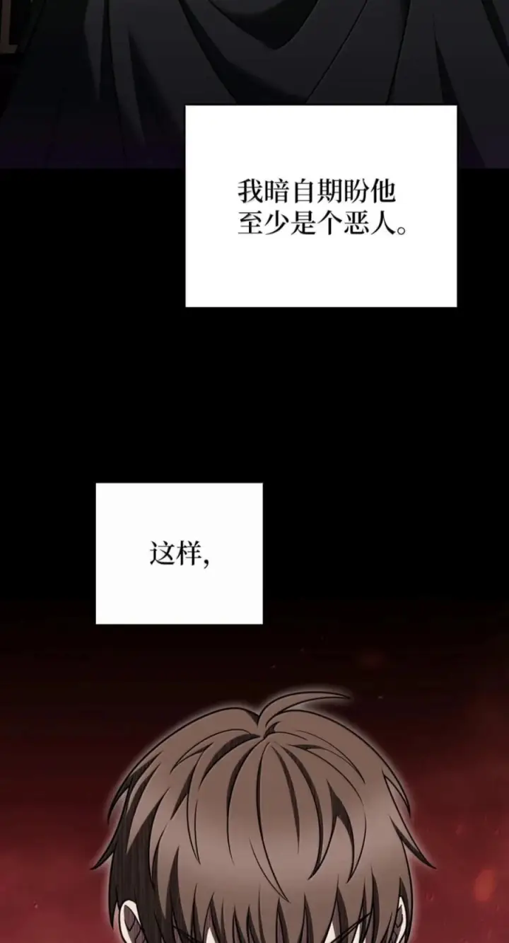 《来自武林的外卖员》110 黄金梅尔克图50