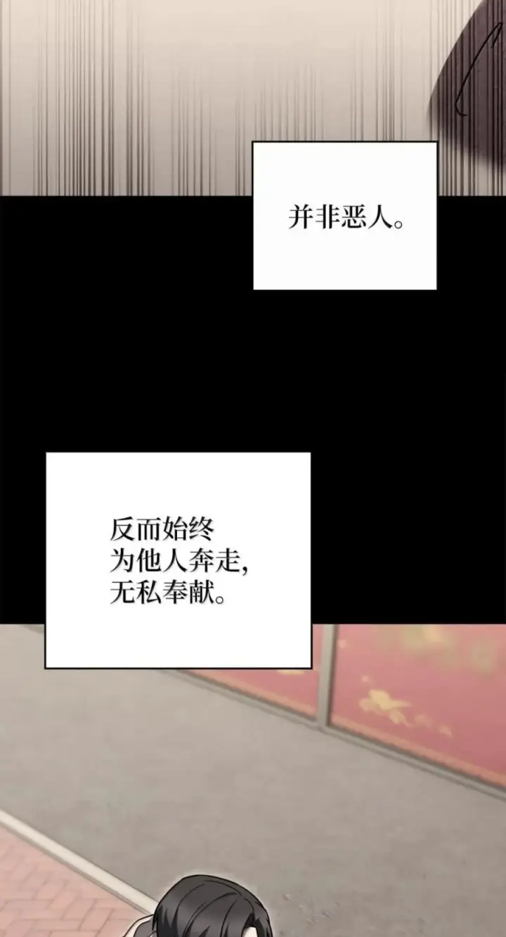 《来自武林的外卖员》110 黄金梅尔克图54