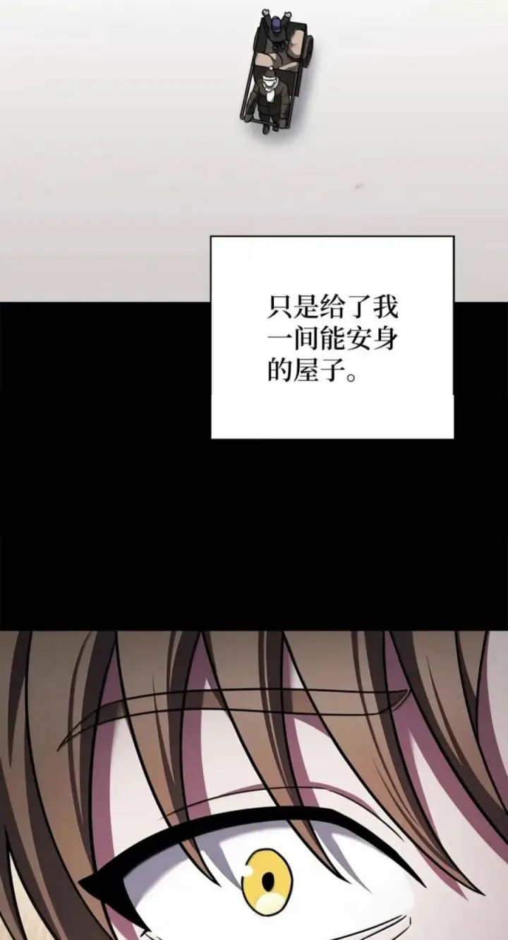 《来自武林的外卖员》110 黄金梅尔克图69