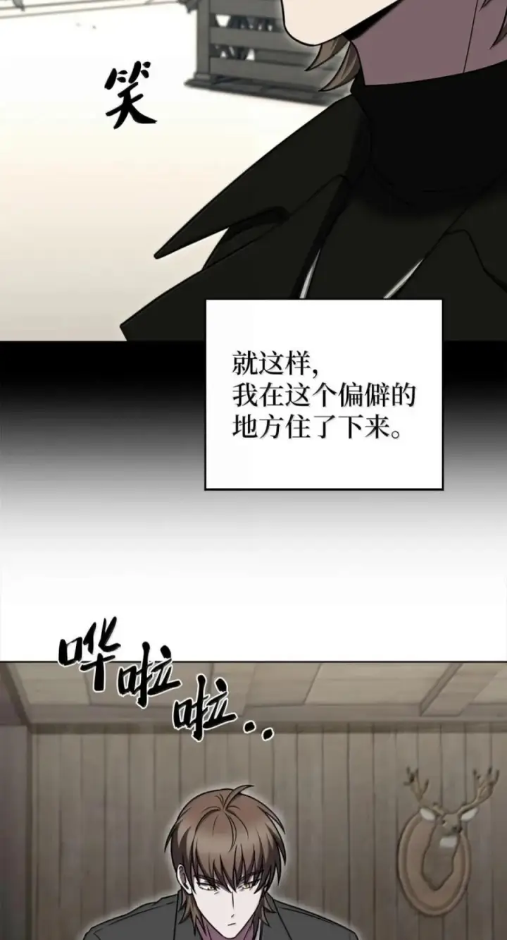 《来自武林的外卖员》110 黄金梅尔克图72