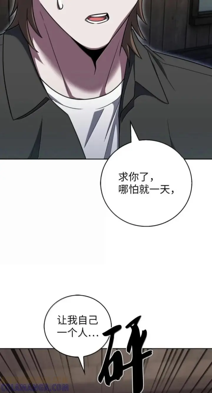 《来自武林的外卖员》110 黄金梅尔克图85