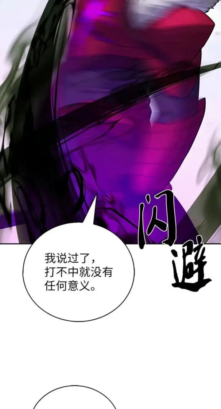 《来自武林的外卖员》111 迎战穆勒图90