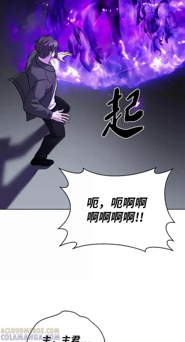 《来自武林的外卖员》112 命悬一线图101