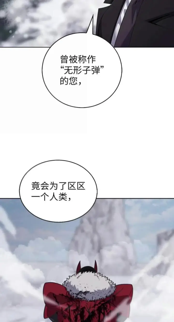 《来自武林的外卖员》112 命悬一线图18