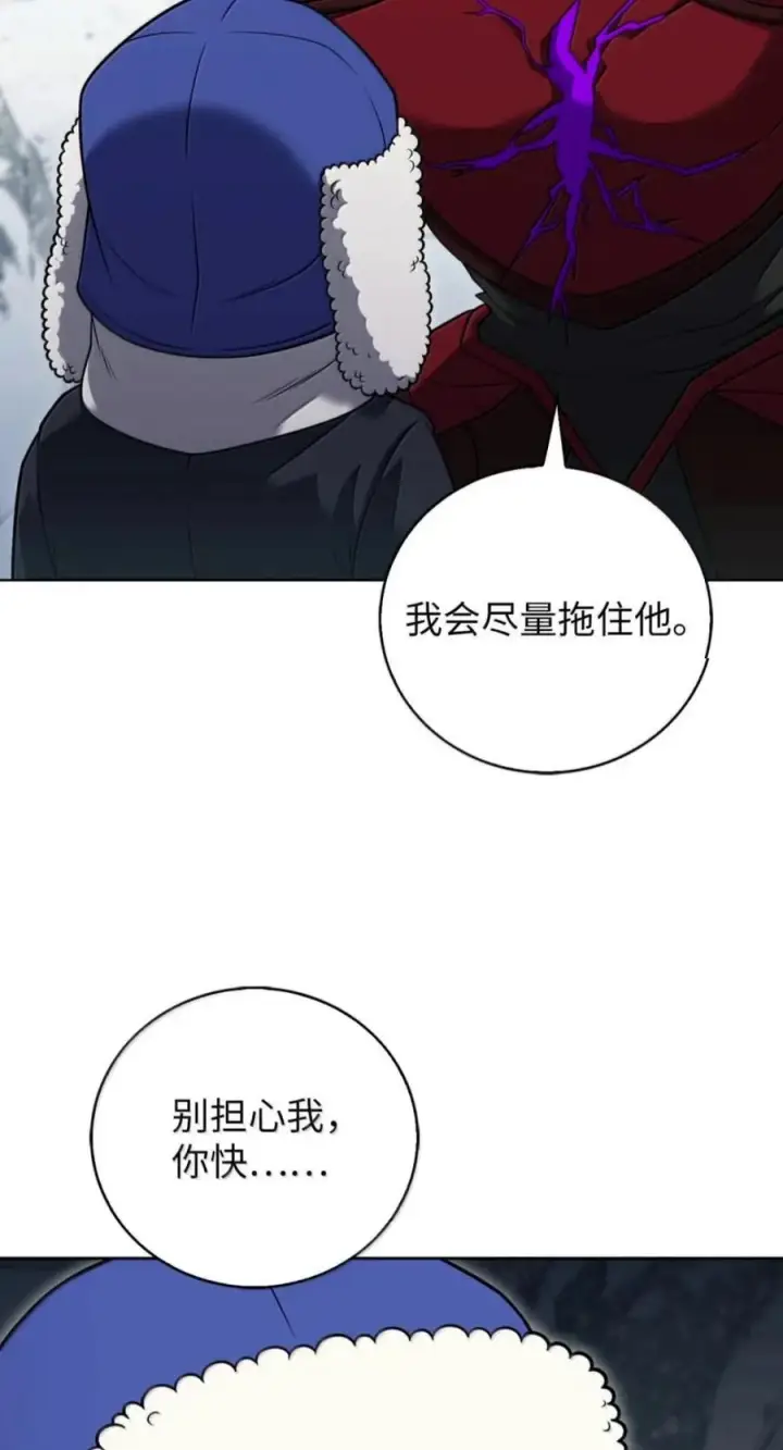 《来自武林的外卖员》112 命悬一线图24
