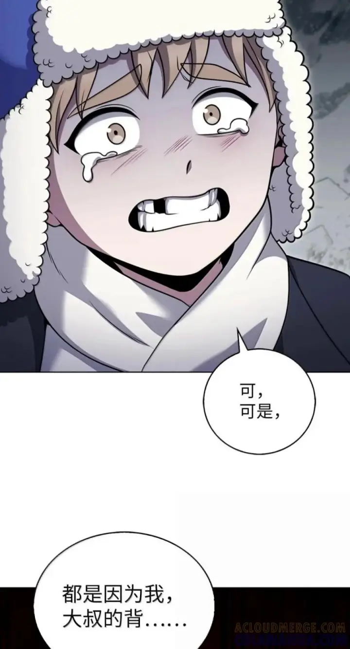 《来自武林的外卖员》112 命悬一线图25