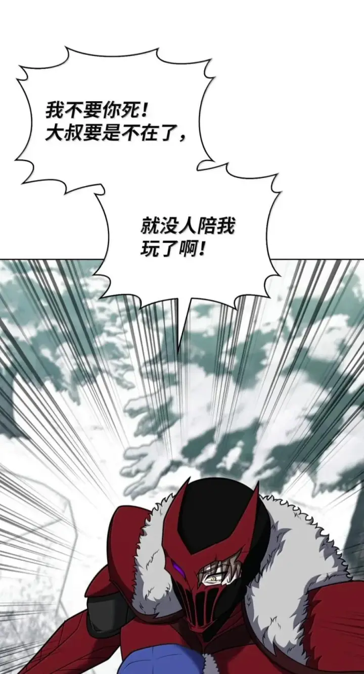 《来自武林的外卖员》112 命悬一线图35