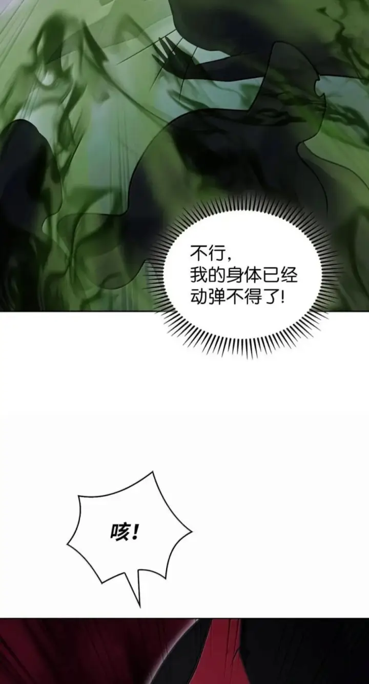 《来自武林的外卖员》112 命悬一线图42