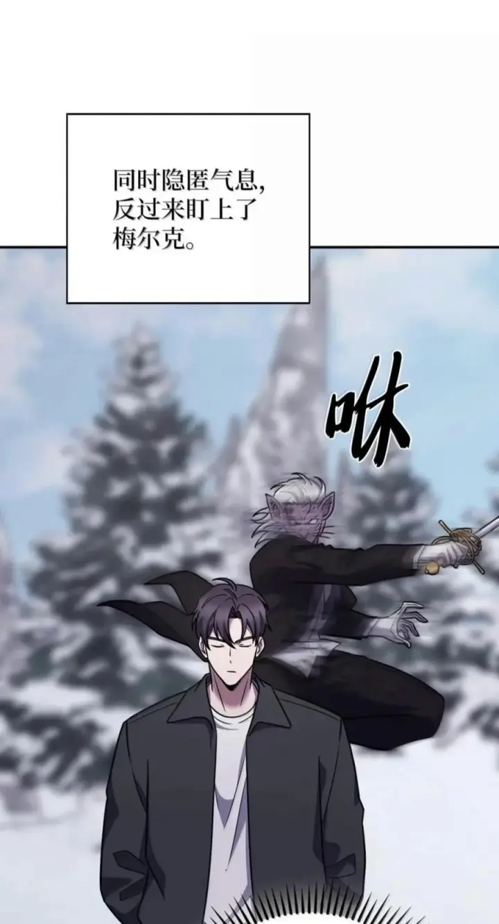 《来自武林的外卖员》112 命悬一线图78