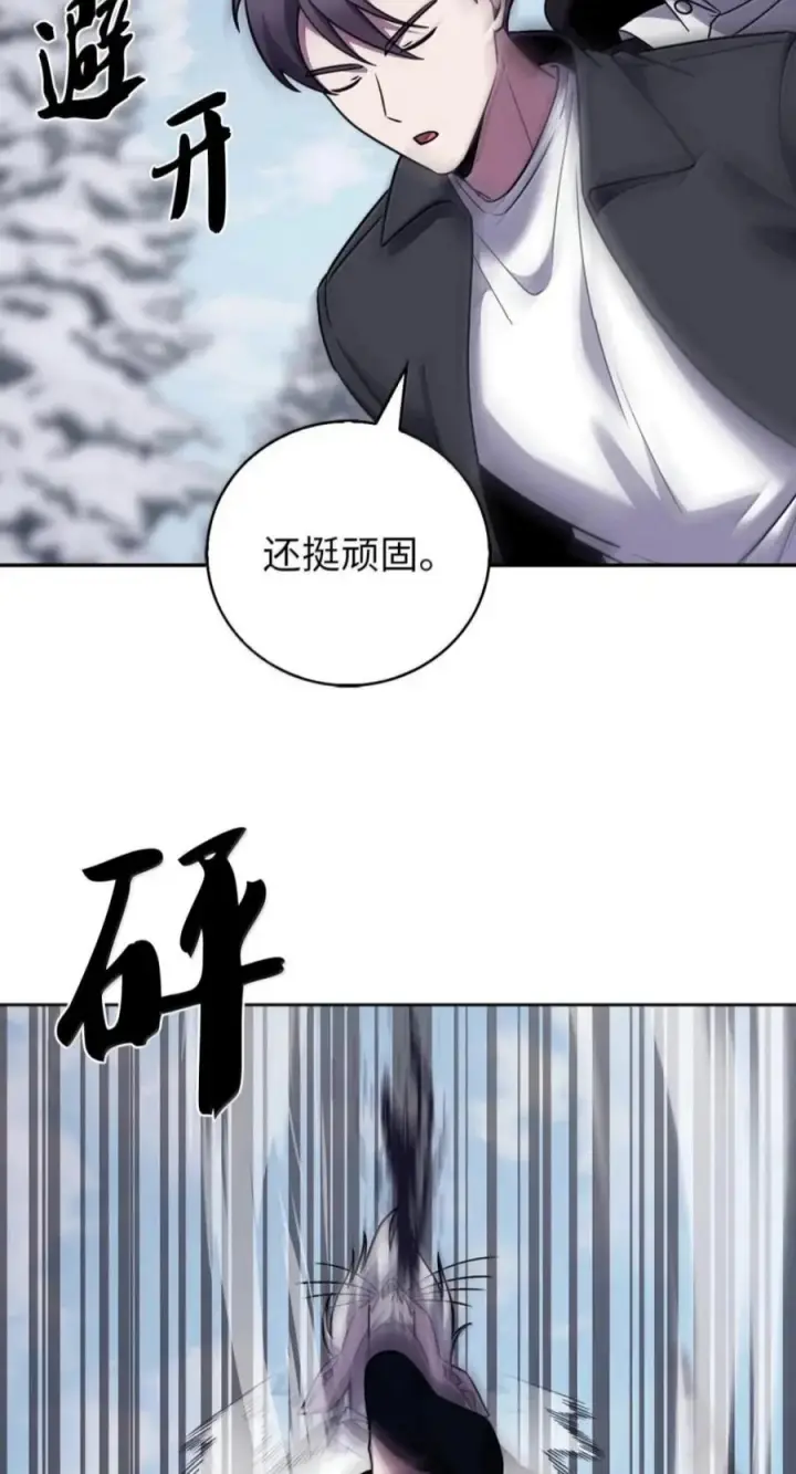 《来自武林的外卖员》112 命悬一线图80