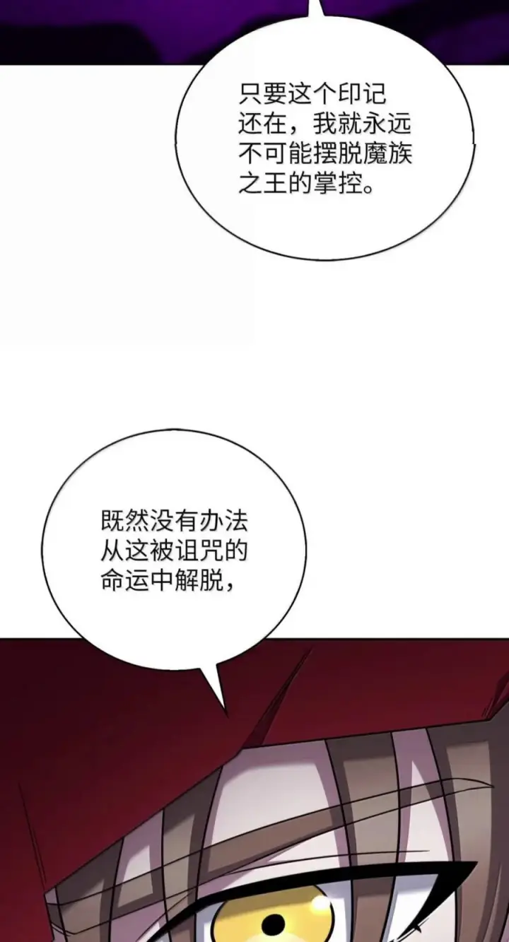 《来自武林的外卖员》113 重获新生图50