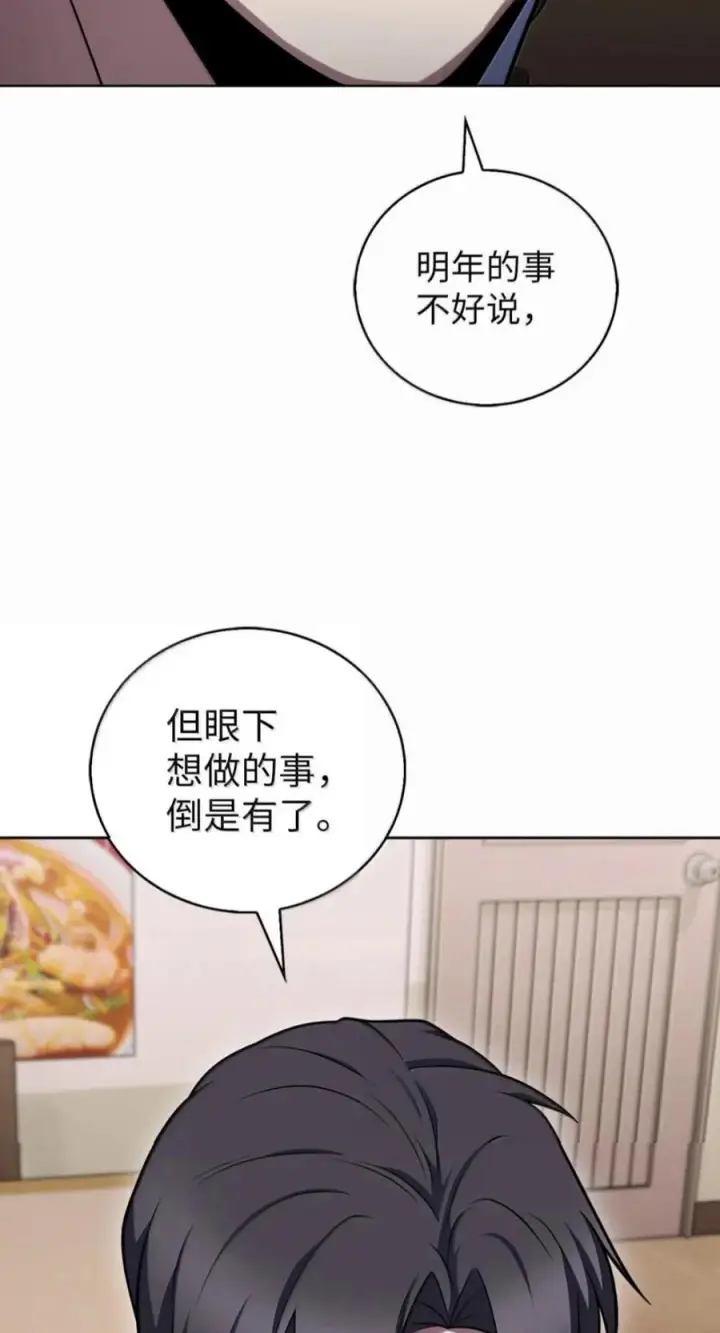 《来自武林的外卖员》114 新年快乐图11