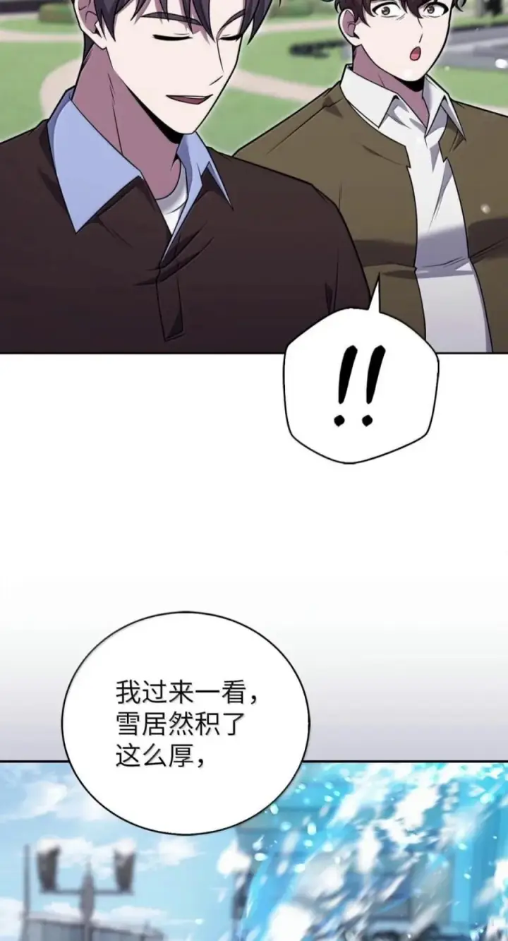 《来自武林的外卖员》114 新年快乐图18