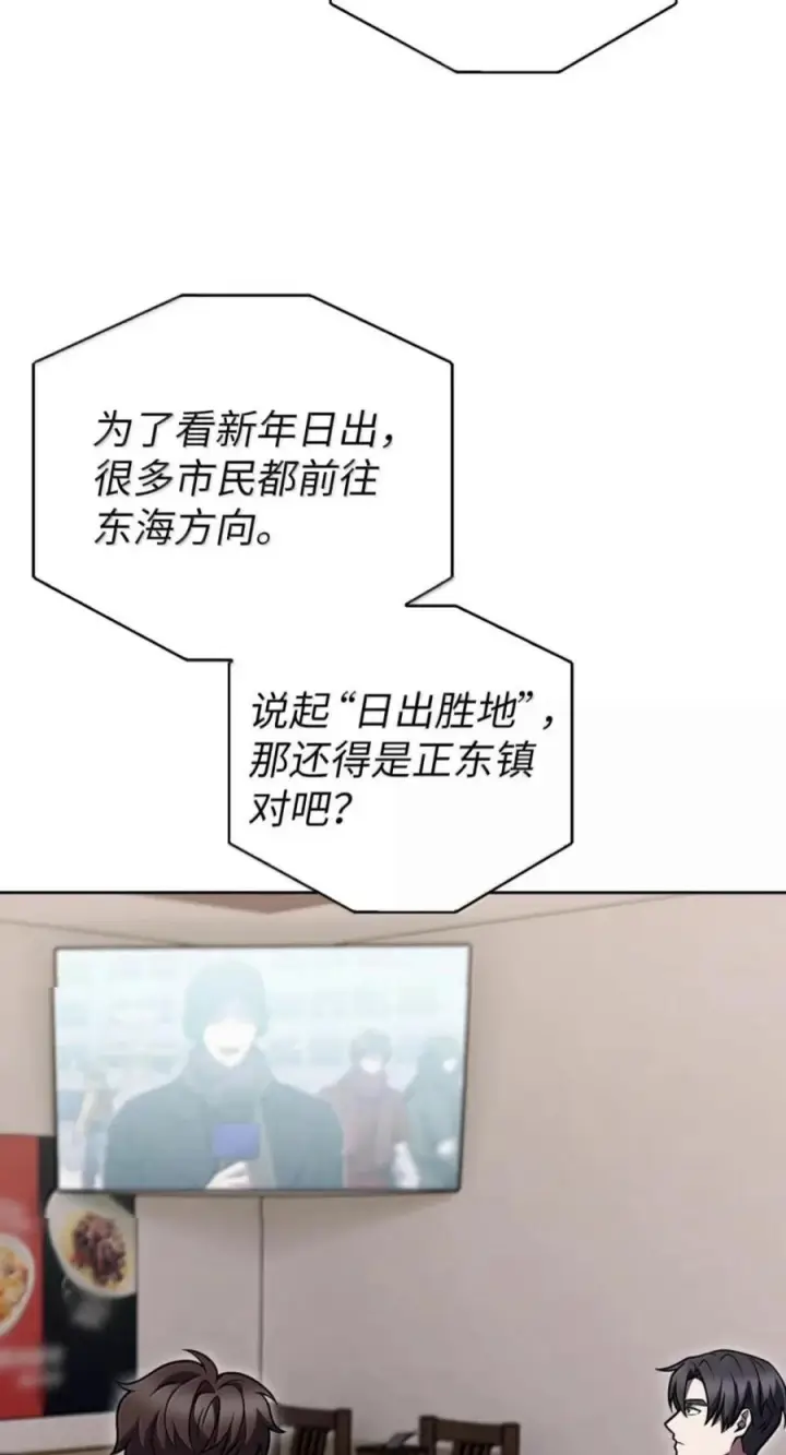 《来自武林的外卖员》114 新年快乐图2