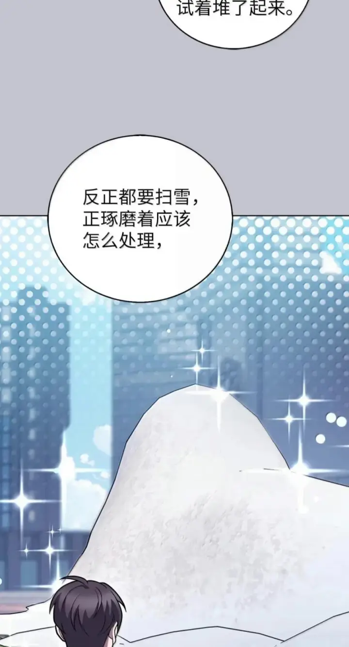 《来自武林的外卖员》114 新年快乐图20