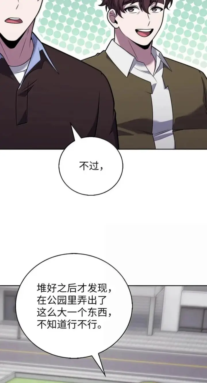 《来自武林的外卖员》114 新年快乐图22