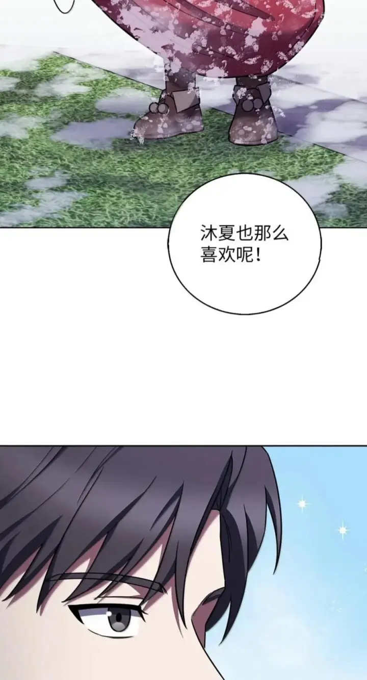 《来自武林的外卖员》114 新年快乐图26