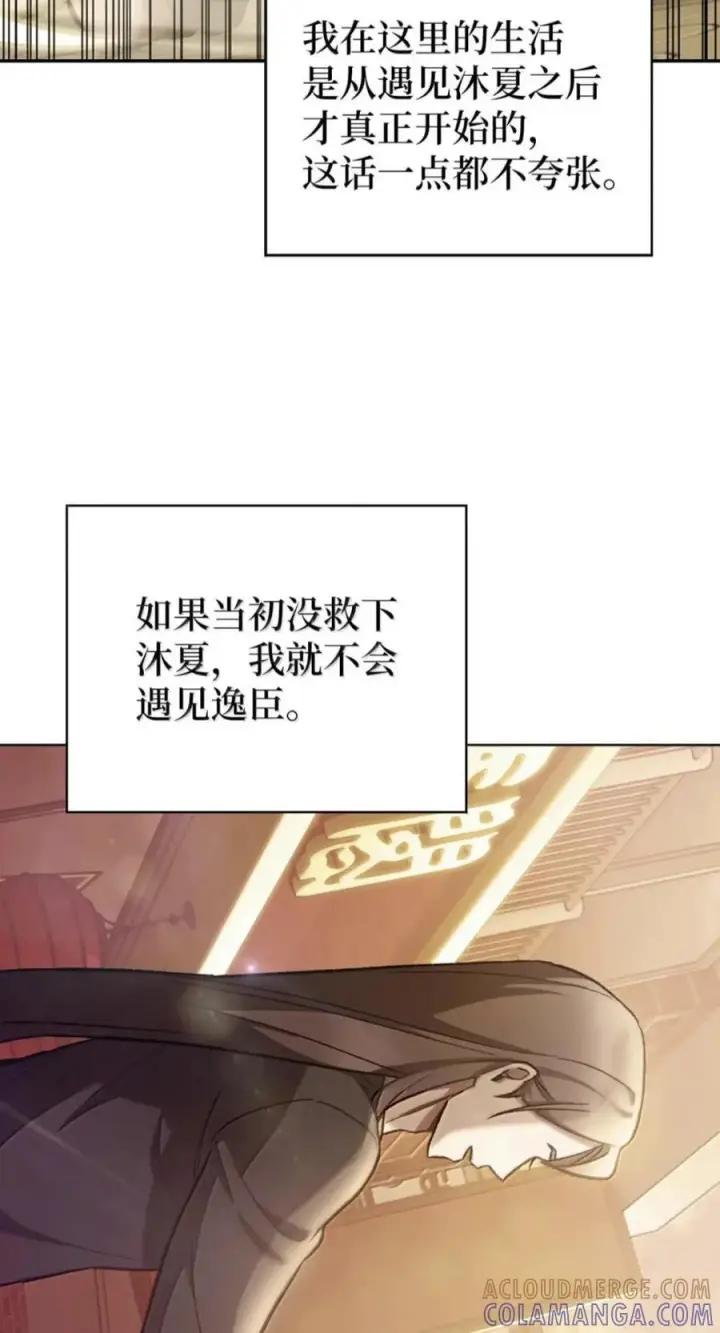 《来自武林的外卖员》114 新年快乐图29