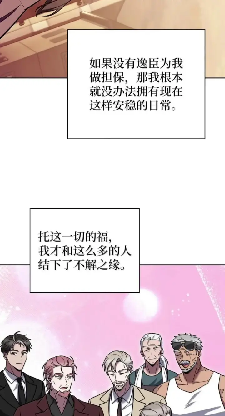 《来自武林的外卖员》114 新年快乐图31