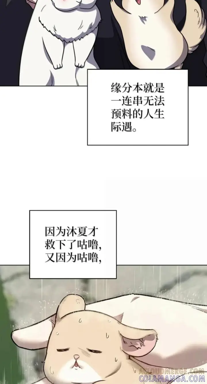 《来自武林的外卖员》114 新年快乐图33