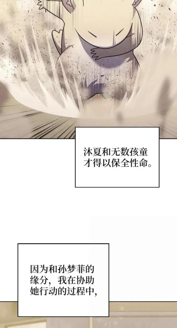 《来自武林的外卖员》114 新年快乐图35