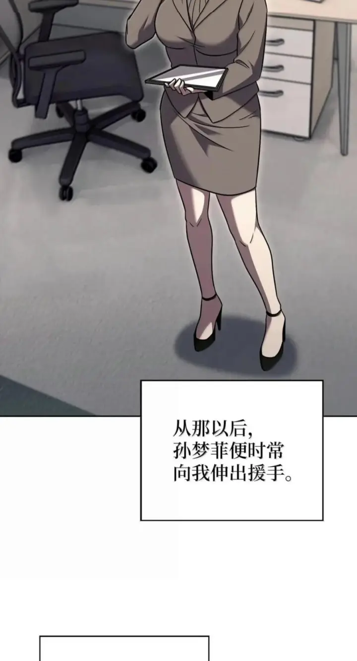 《来自武林的外卖员》114 新年快乐图38
