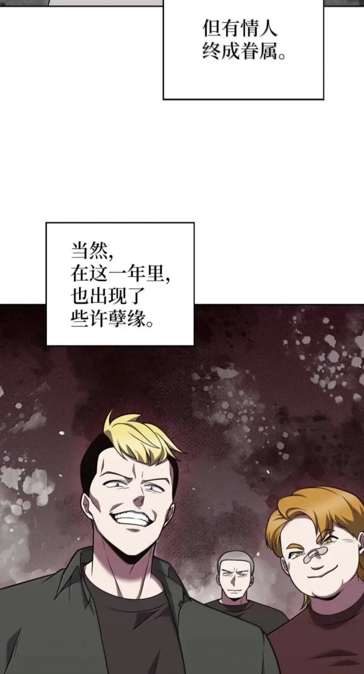 《来自武林的外卖员》114 新年快乐图42