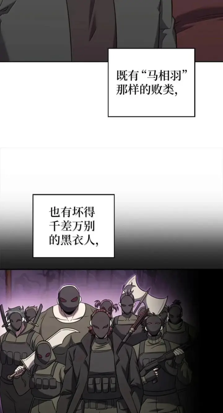 《来自武林的外卖员》114 新年快乐图43