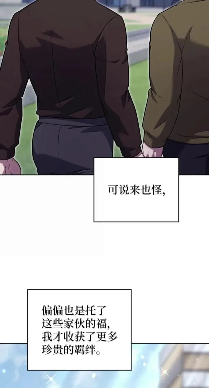 《来自武林的外卖员》114 新年快乐图48