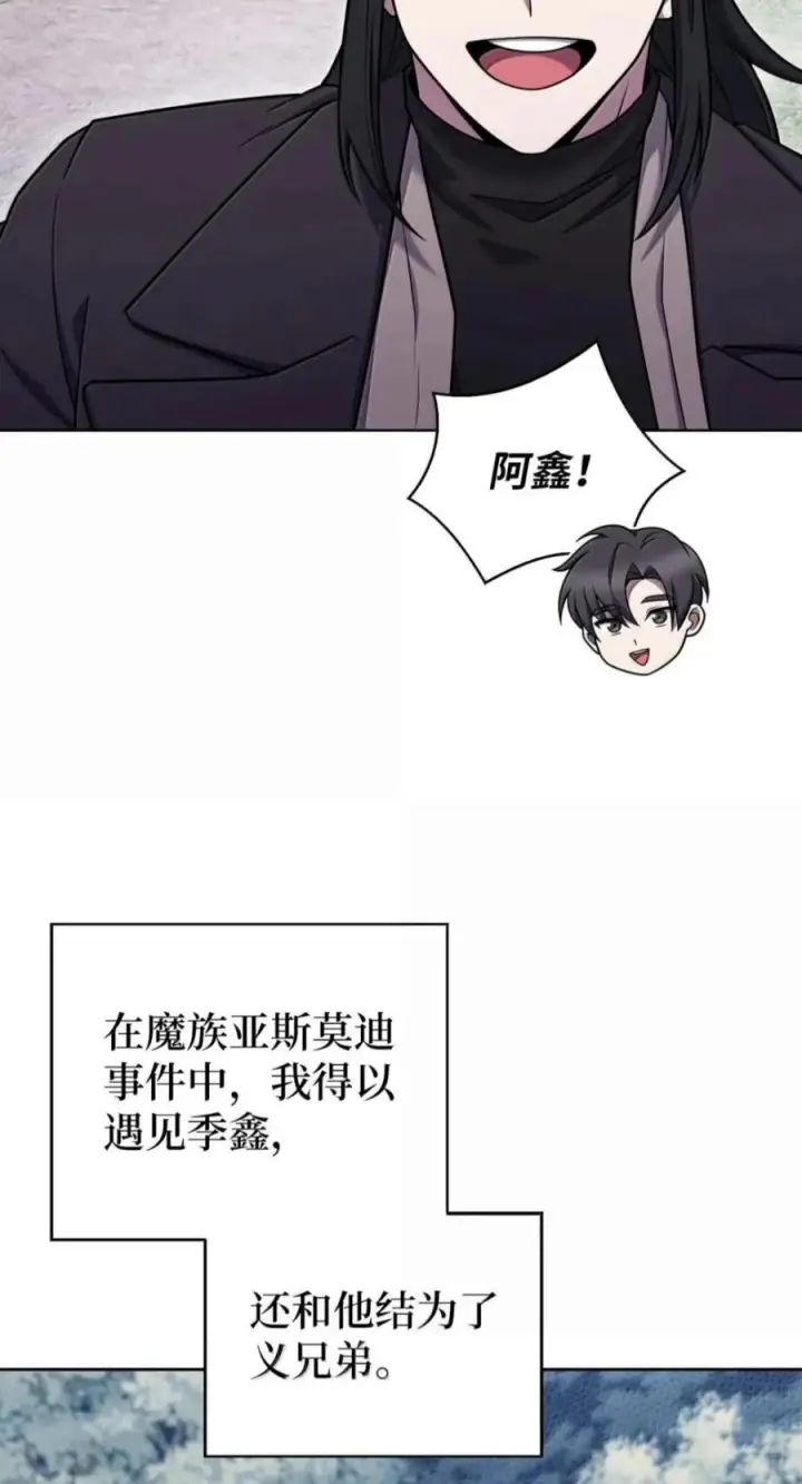 《来自武林的外卖员》114 新年快乐图50