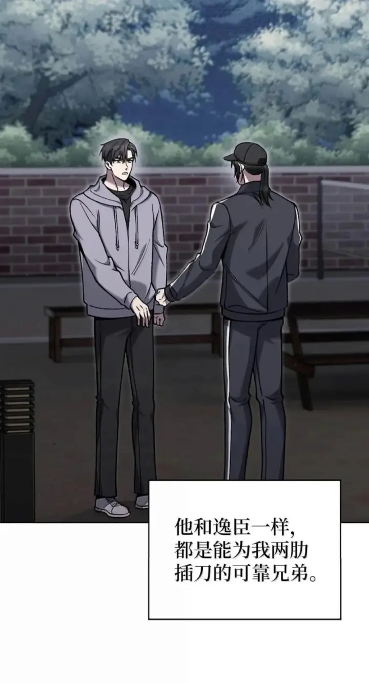 《来自武林的外卖员》114 新年快乐图51