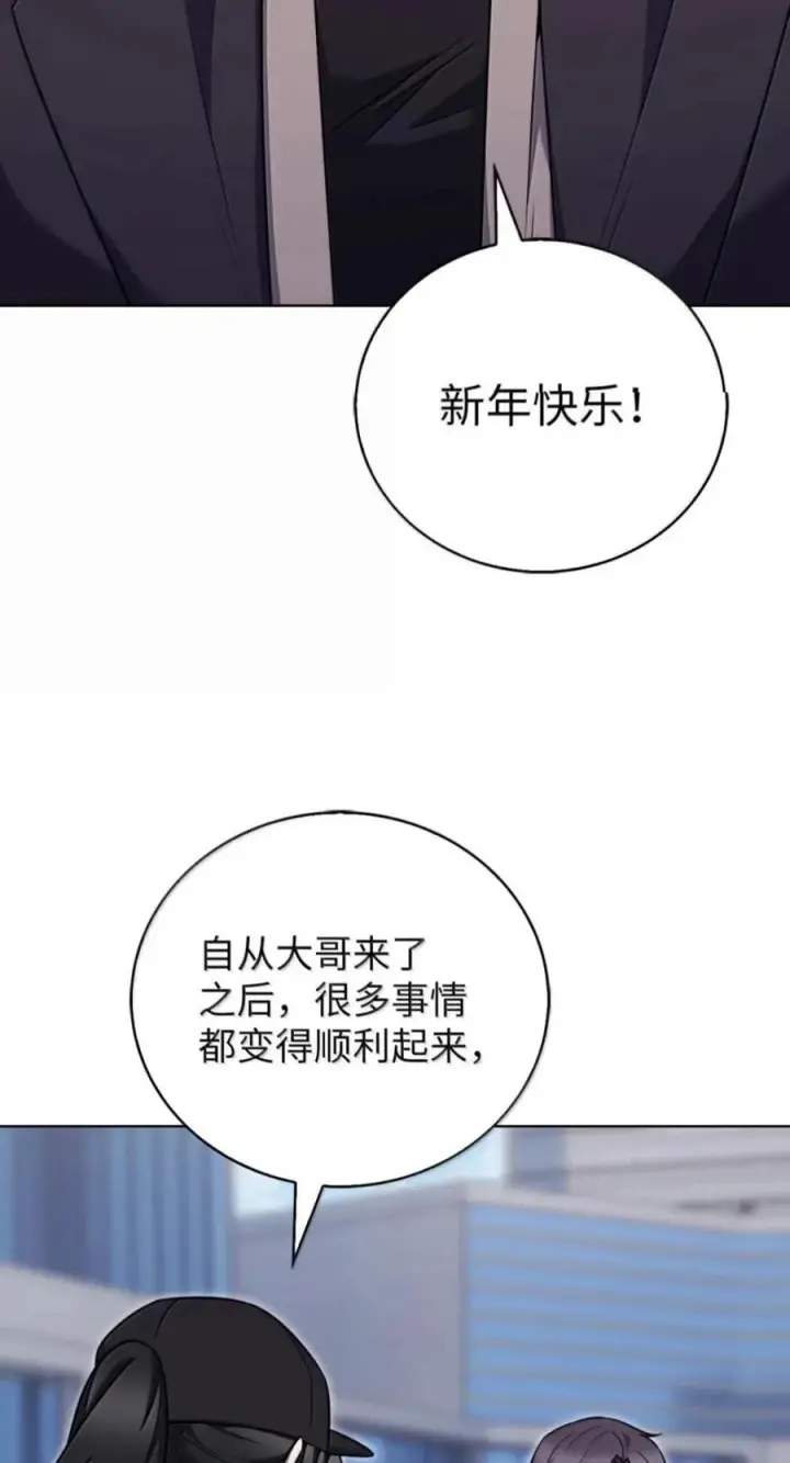 《来自武林的外卖员》114 新年快乐图58