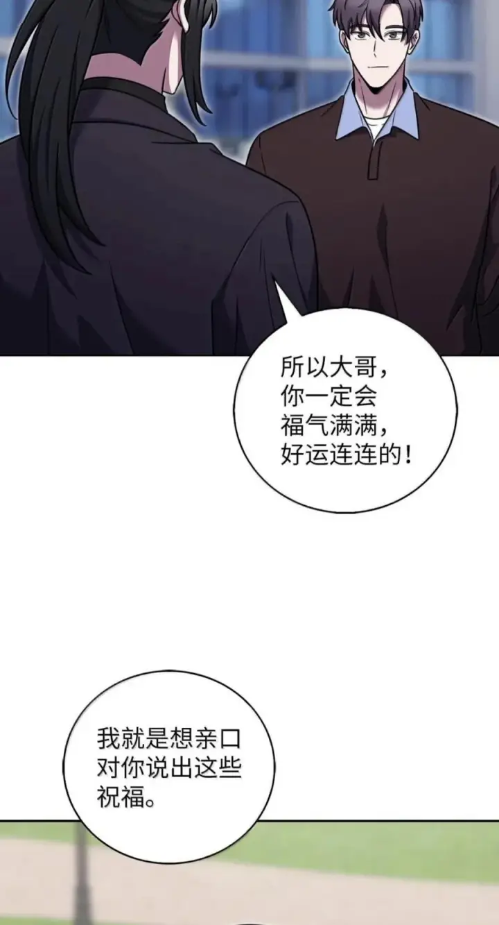 《来自武林的外卖员》114 新年快乐图59