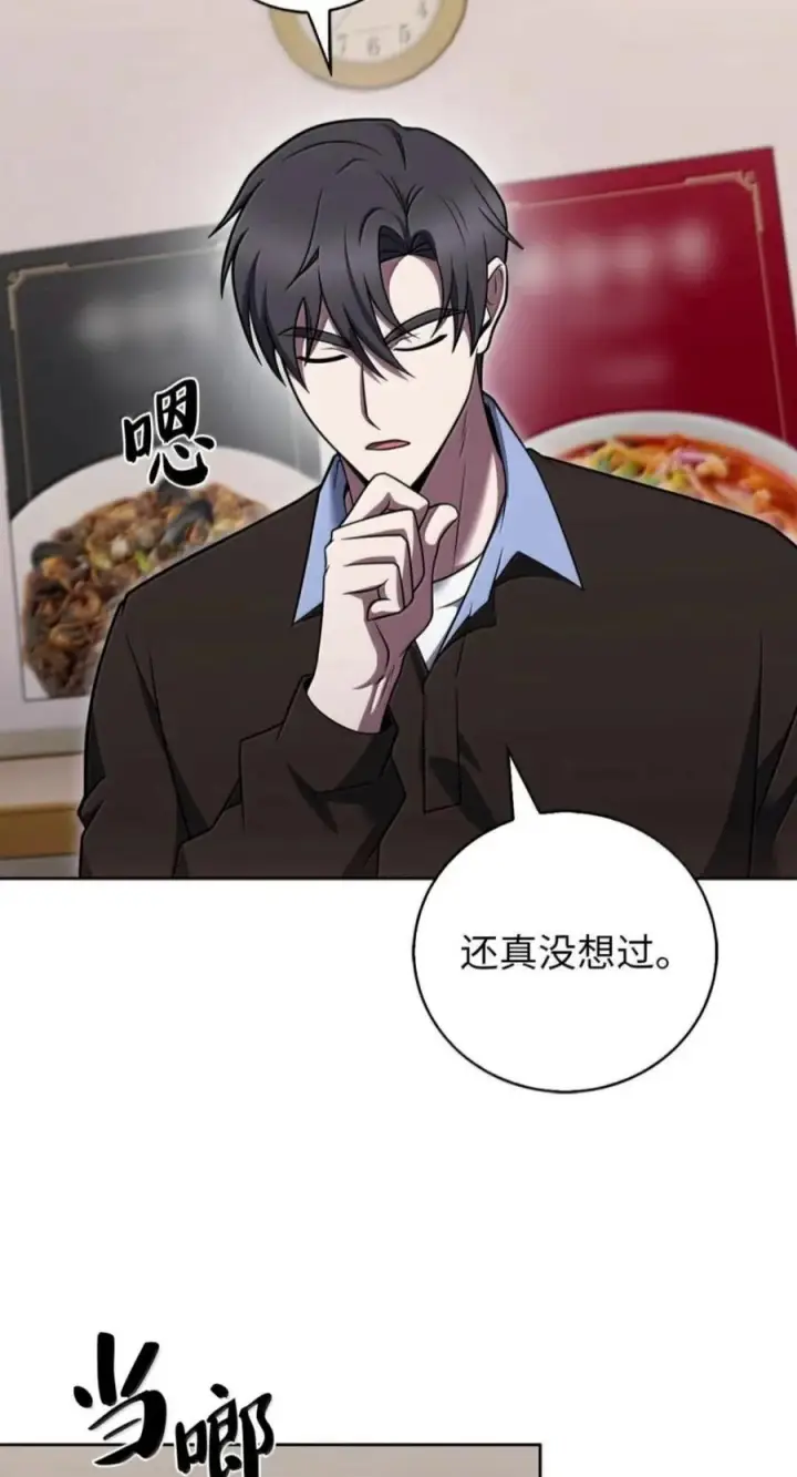 《来自武林的外卖员》114 新年快乐图6