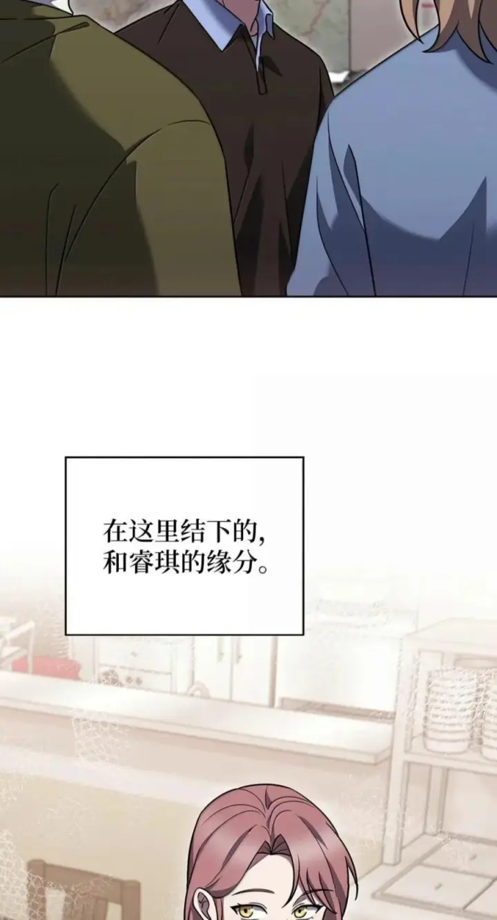 《来自武林的外卖员》114 新年快乐图66