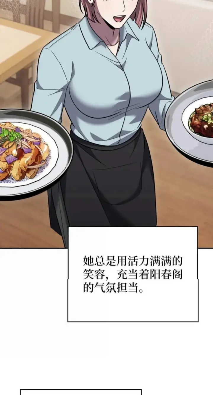 《来自武林的外卖员》114 新年快乐图67