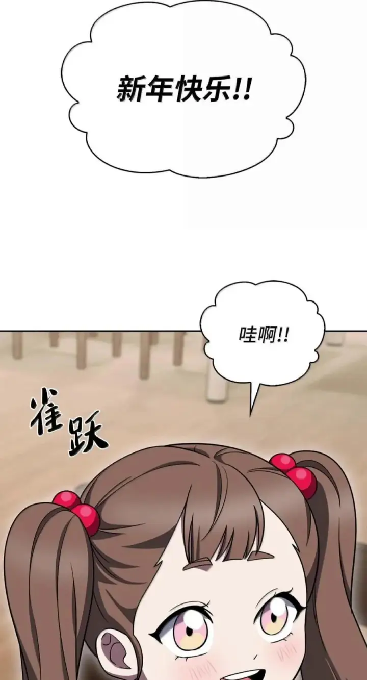 《来自武林的外卖员》114 新年快乐图83