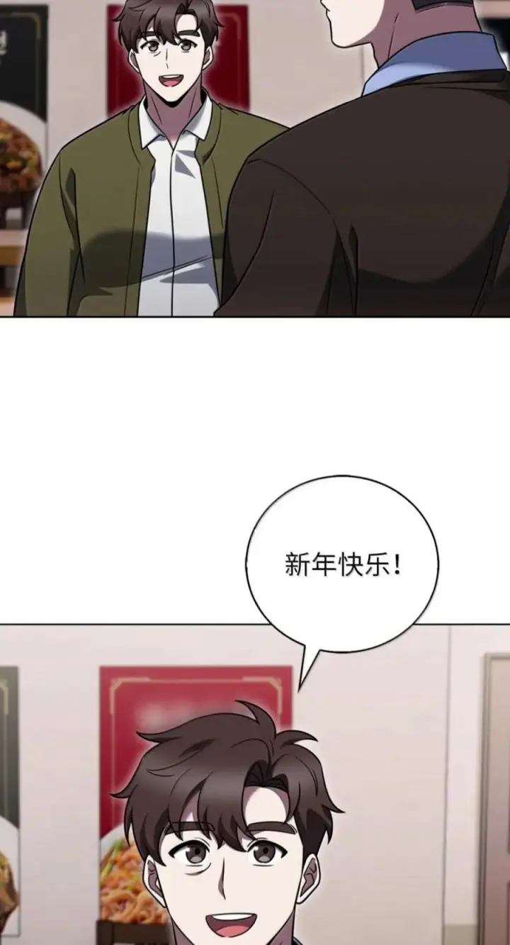《来自武林的外卖员》114 新年快乐图86