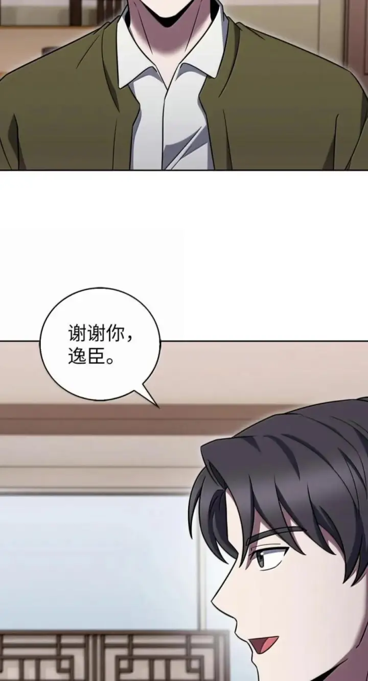 《来自武林的外卖员》114 新年快乐图87