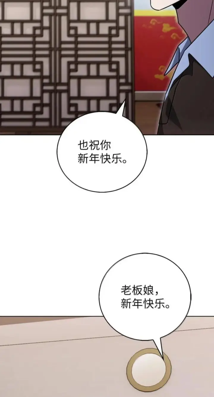 《来自武林的外卖员》114 新年快乐图88
