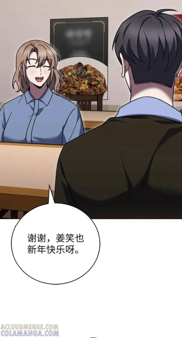 《来自武林的外卖员》114 新年快乐图89