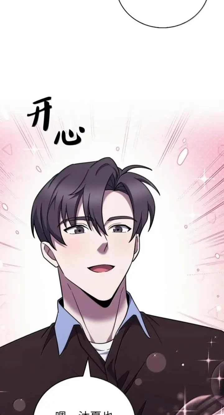 《来自武林的外卖员》114 新年快乐图91