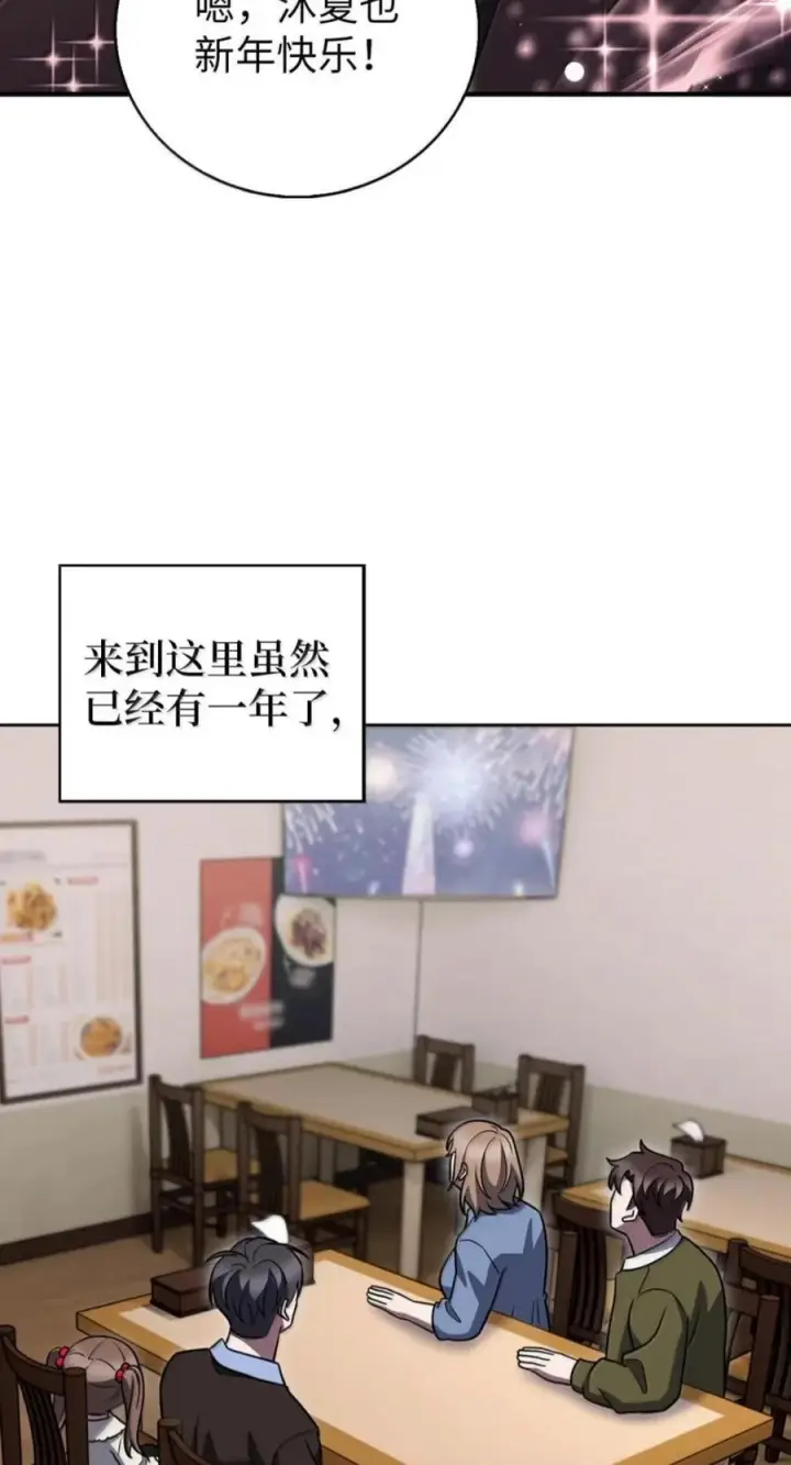 《来自武林的外卖员》114 新年快乐图92