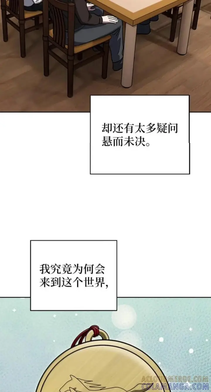 《来自武林的外卖员》114 新年快乐图93