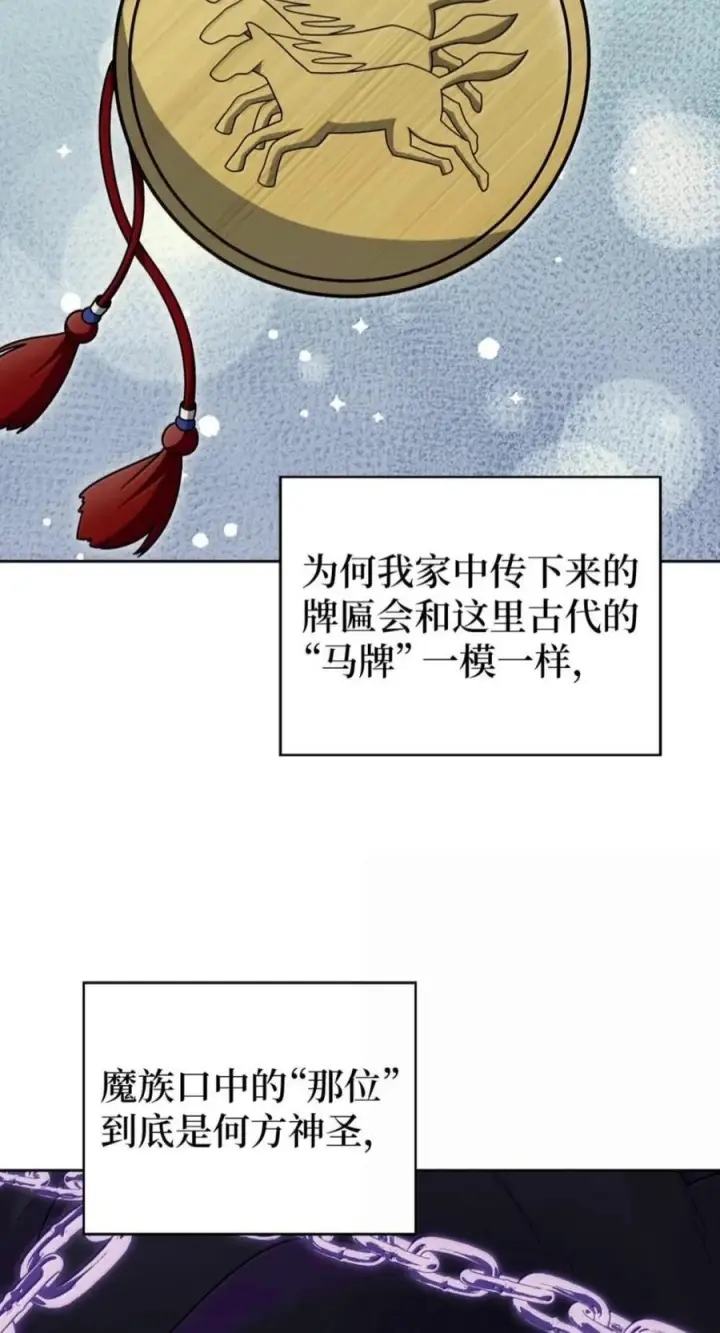 《来自武林的外卖员》114 新年快乐图94