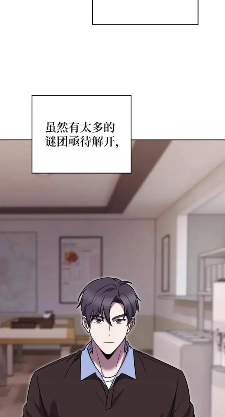 《来自武林的外卖员》114 新年快乐图96