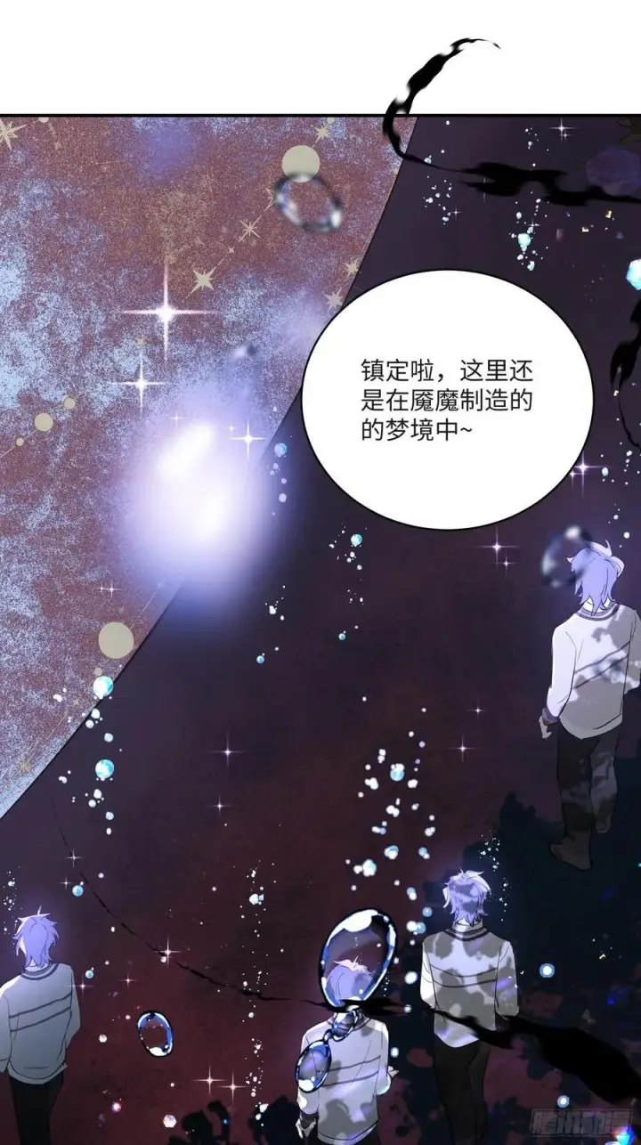 漫画《揽月，潮鸣》Ch.008 未听揽月第12张图