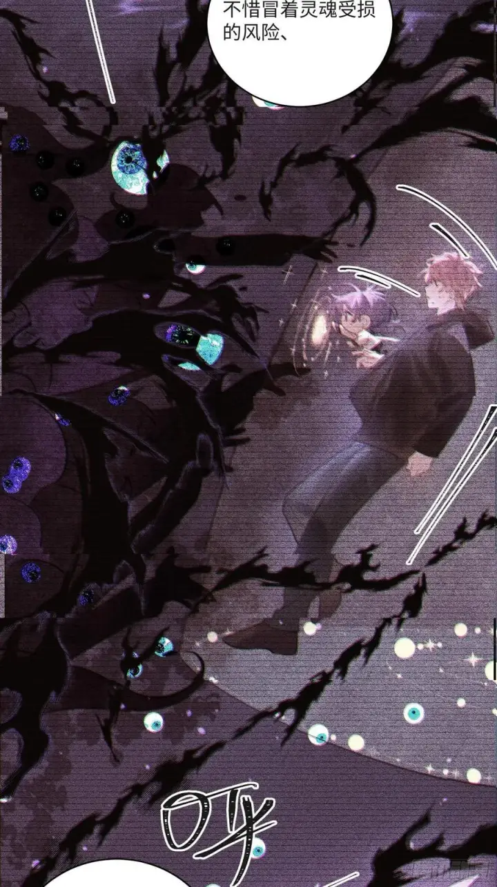 漫画《揽月，潮鸣》Ch.008 未听揽月第14张图