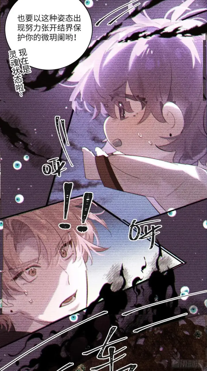 漫画《揽月，潮鸣》Ch.008 未听揽月第15张图